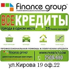 Лот: 2108672. Фото: 1. кредиты всем!. Другое (бизнес)