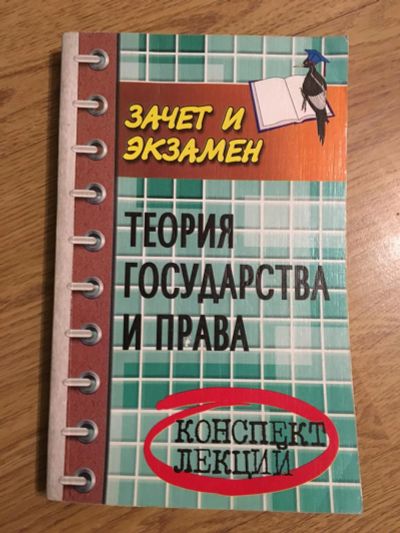 Лот: 6970265. Фото: 1. Учебник для быстрой подготовки... Для вузов