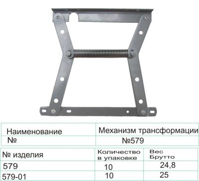 Лот: 11092079. Фото: 1. Механизмы трансформации диванов... Мебельная фурнитура и наполнители