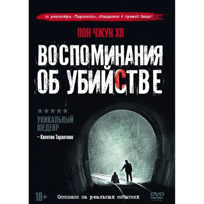 Лот: 24541081. Фото: 1. DVD-видеодиск ND Play Воспоминания... CD, DVD, BluRay
