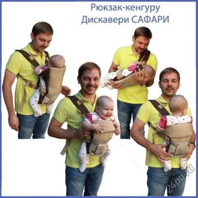 Лот: 7511836. Фото: 1. Сдинг рюкзак переноска для детей... Слинги, эрго рюкзаки, переноски