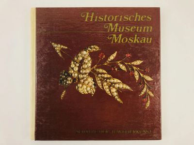 Лот: 23295375. Фото: 1. Historisches Museum Moskau. Schatze... Декоративно-прикладное искусство