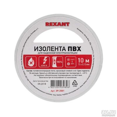 Лот: 17143395. Фото: 1. Изолента ПВХ Rexant 19 мм х 25... Расходные материалы, сменные насадки
