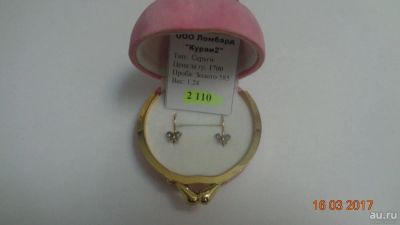 Лот: 9269465. Фото: 1. Серьги золото 585 Б/У(арт. к2-1... Серьги, каффы