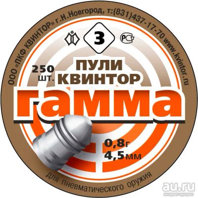 Лот: 15531967. Фото: 1. Пули "Гамма" (пульки, пуля) "Гамма... Аксессуары, запчасти