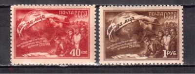 Лот: 24643741. Фото: 1. Полная чистая ** серия СССР 1950... Марки