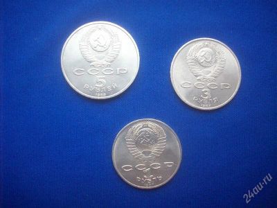 Лот: 803734. Фото: 1. 5,3 и 1 рубль . Россия и СССР 1917-1991 года