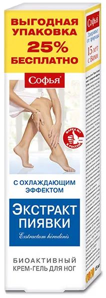 Лот: 23723037. Фото: 1. Софья Крем для ног Экстракт пиявки... Лекарства