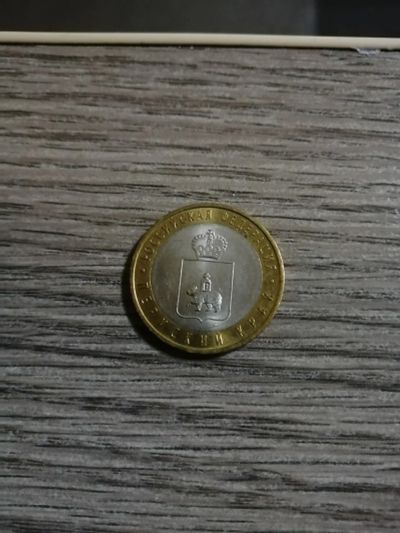 Лот: 18391675. Фото: 1. Пермский край. Россия после 1991 года