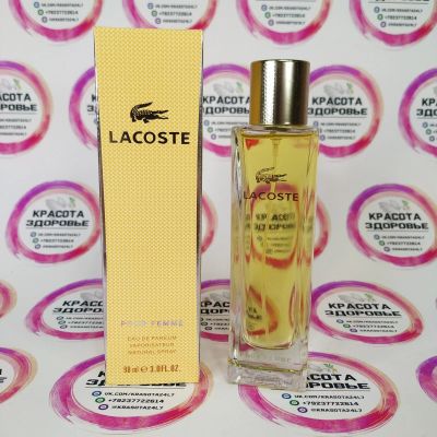 Лот: 16828134. Фото: 1. Парфюм Lacoste Lacoste pour Femme. Женская парфюмерия