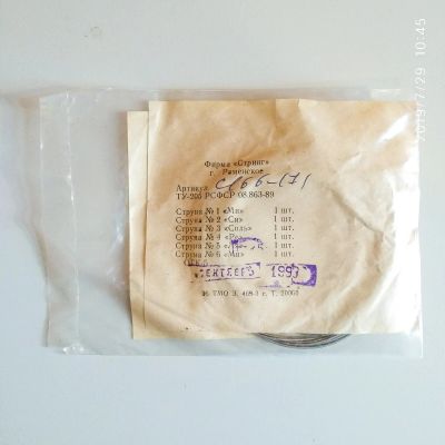 Лот: 14300077. Фото: 1. Струны для электрогитары. Аксессуары, комплектующие