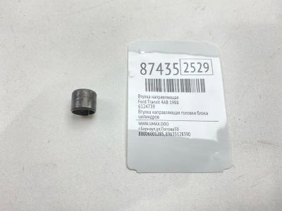 Лот: 22633914. Фото: 1. Втулка направляющая Ford Transit... Другое (автозапчасти)