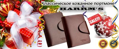 Лот: 4751252. Фото: 1. Мужское портмоне "HARRM" в вертикальном... Бумажники, кошельки, портмоне