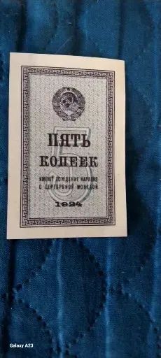 Лот: 24904501. Фото: 1. купюра. Частные выпуски, копии банкнот