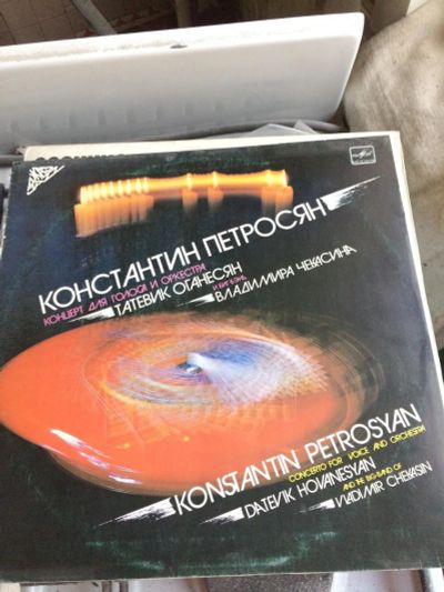 Лот: 10510528. Фото: 1. Виниловая пластинка Константин... Аудиозаписи