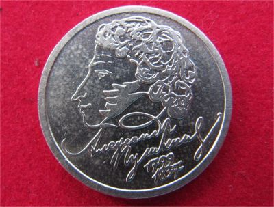 Лот: 7825549. Фото: 1. 1рубль 1999г. Пушкин (спмд). Россия после 1991 года