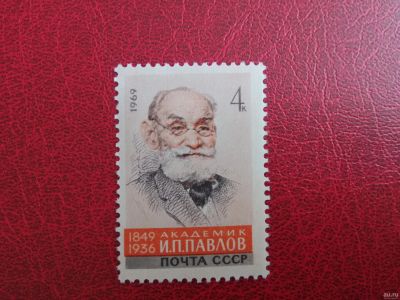 Лот: 13857370. Фото: 1. 1969 г, 120-летие со дня рождения... Марки
