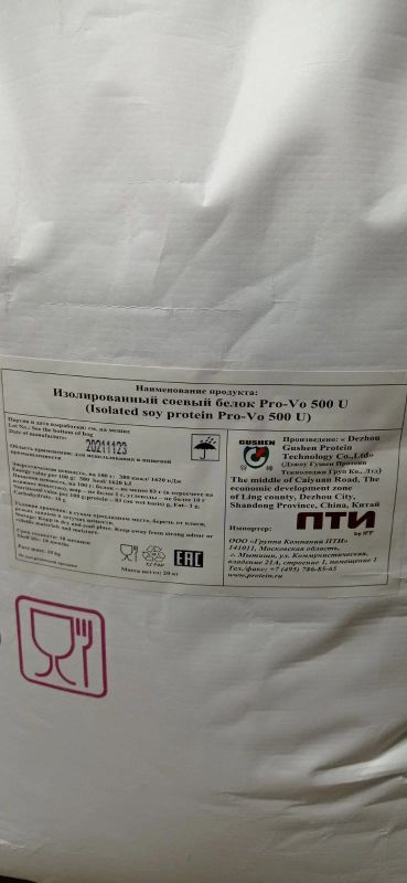 Лот: 19071595. Фото: 1. Протеин (соевый белок) 20 килограмм... Другое (продукты)