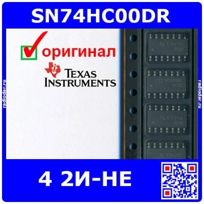 Лот: 24644834. Фото: 1. SN74HC00DR - 4 логических элемента... Микросхемы