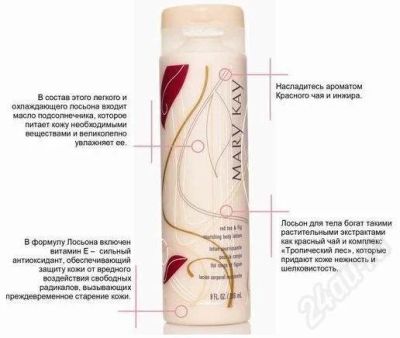 Лот: 376353. Фото: 1. Питательный лосьон для тела Mary... Уход за телом