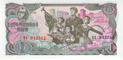 Лот: 4268432. Фото: 1. Северная Корея. 1 вона 1978 г... Азия