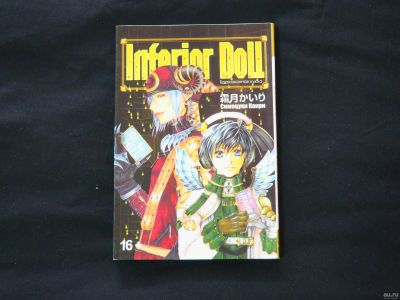 Лот: 11711771. Фото: 1. Манга Inferior Doll. Бракованная... Художественная