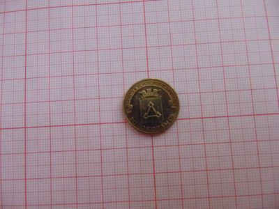 Лот: 6194846. Фото: 1. 10 рублей Волоколамск. Россия после 1991 года
