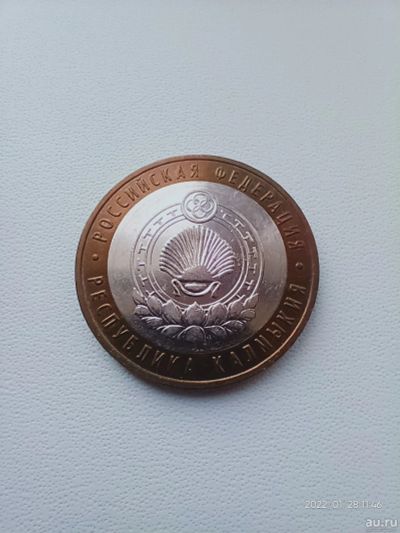 Лот: 18565265. Фото: 1. 10 рублей 2009 Республика Калмыкия... Россия после 1991 года