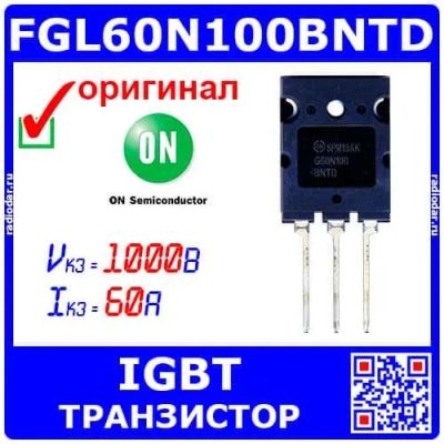 Лот: 24608120. Фото: 1. FGL60N100BNTD - мощный IGBT транзистор... Транзисторы