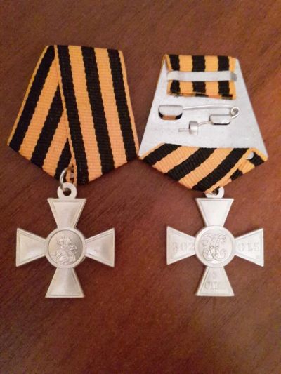 Лот: 5462556. Фото: 1. Георгиевский крест третья степень. Памятные медали