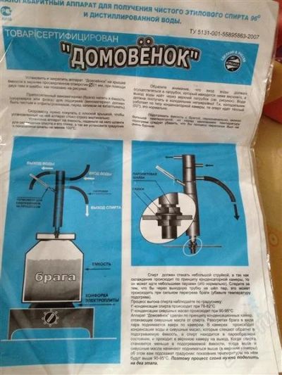 Лот: 2583726. Фото: 1. Малый спирт завод " домовенок". Дистилляторы бытовые и комплектующие