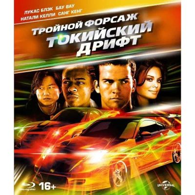 Лот: 25538803. Фото: 1. BLU-RAY-видеодиск ND Play Тройной... CD, DVD, BluRay
