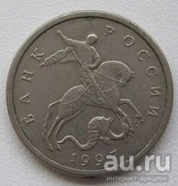 Лот: 13414442. Фото: 1. Россия 5 копеек 1997 СП (20192103... Россия после 1991 года
