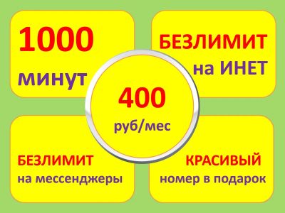 Лот: 16394242. Фото: 1. 9236770909. Телефонные номера, SIM-карты