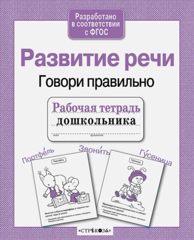 Лот: 17829082. Фото: 1. Маврина, Семакина: Рабочая тетрадь... Для школы