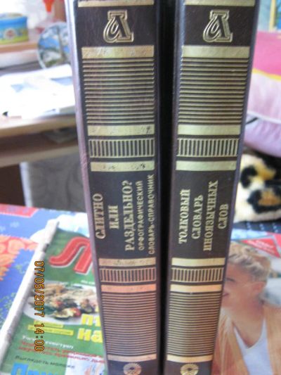 Лот: 9746249. Фото: 1. Книги: подборка справочников для... Справочники