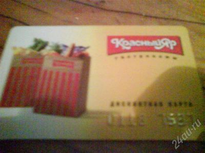 Лот: 467445. Фото: 1. скидка!!!в красный яр. Красноярск