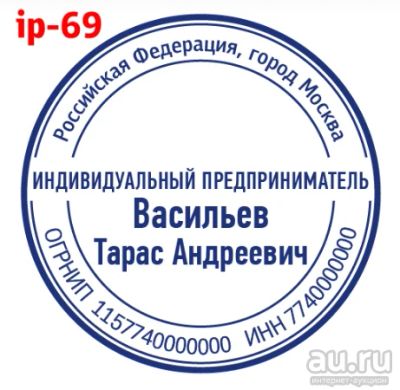Лот: 15997996. Фото: 1. Готовая печать на автоматической... Печати, штампы, оснастки