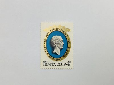 Лот: 23315778. Фото: 1. 200 лет со дня рождения Ф.П. Толстого... Марки
