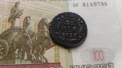 Лот: 8974406. Фото: 1. Денга Анны Иоановны. Россия до 1917 года