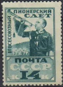 Лот: 19682461. Фото: 1. 1929. 1 -й Всесоюзный пионерский... Марки