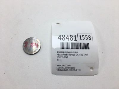 Лот: 20393649. Фото: 1. Шайба регулировочная Nissan Avenir... Кузов