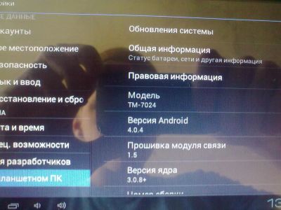 Лот: 3146602. Фото: 1. Texet TM 7024 обмен продажа. Планшеты