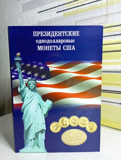 Лот: 20110191. Фото: 1. Альбом планшет для монет серии... Аксессуары, литература