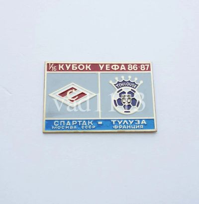 Лот: 16296532. Фото: 1. футбол - Спартак Москва - Тулуза... Сувенирные
