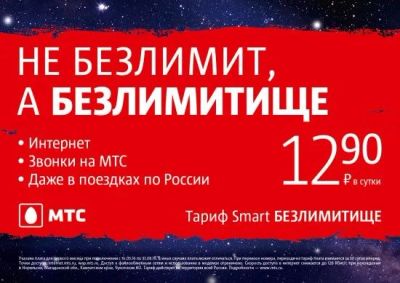Лот: 9543338. Фото: 1. Сим !!! Безлимитище , архивный... SIM-карты, телефонные номера