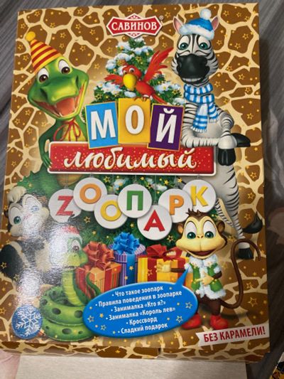 Лот: 20867685. Фото: 1. Игра для детей. Развивающие