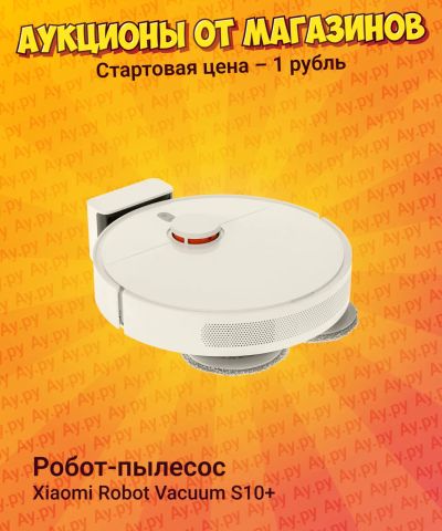 Лот: 25267530. Фото: 1. Робот-пылесос Xiaomi Robot Vacuum... Пылесосы, паровые швабры