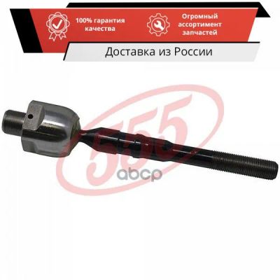 Лот: 20076116. Фото: 1. Тяга рулевая | перед прав/лев... Ходовая, подвеска, рулевое управление