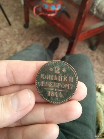 Лот: 15664331. Фото: 1. Монета. Россия до 1917 года
